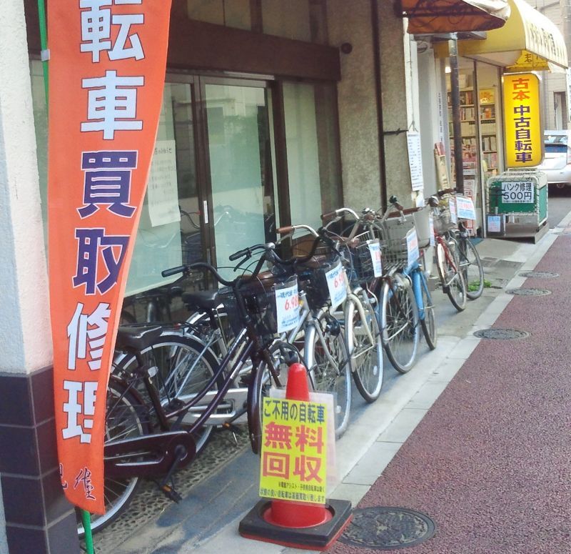 ... 自転車回収,処分,撤去/自転車