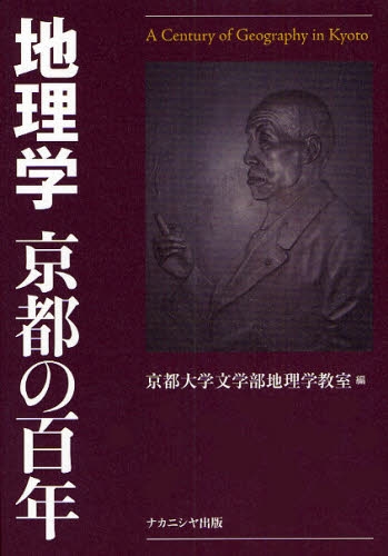 京都の百年 - 古本と中古自転車 ...
