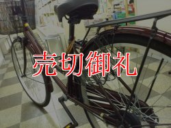 画像3: 〔中古自転車〕シティサイクル　ママチャリ　26ンチ　シングル　ブラウン