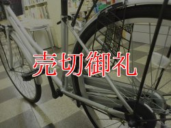 画像4: 〔中古自転車〕シティサイクル　ママチャリ　26ンチ　シングル　シルバー