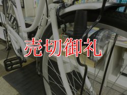 画像2: 〔中古自転車〕シティサイクル　ママリャリ　26ンチ　シングル　ホワイト