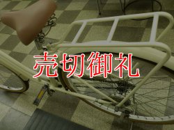 画像4: 〔中古自転車〕シティサイクル　26ンチ　シングル　同色パイプキャリア　ホワイト