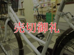 画像4: 〔中古自転車〕シティサイクル　26ンチ　シングル　リモートレバーライト　ホワイト