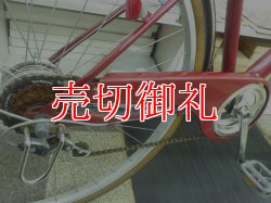 画像3: 〔中古自転車〕シティサイクル　27ンチ　6段変速　レッド