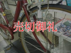 画像2: 〔中古自転車〕シティサイクル　27ンチ　6段変速　レッド