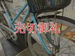 画像2: 〔中古自転車〕シティサイクル　26ンチ　3段変速　ブルー
