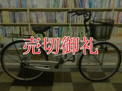 画像1: 〔中古自転車〕シティサイクル　ママチャリ　26ンチ　シングル　シルバー