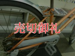 画像3: 〔中古自転車〕ミヤタ自転車　シティサイクル　26ンチ　3段変速　アルミフレーム　ローラーブレーキ　オレンジ