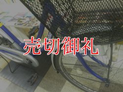 画像2: 〔中古自転車〕シティサイクル　ママチャリ　26ンチ　シングル　ブルー