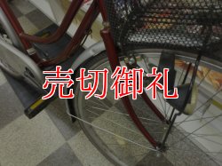 画像2: 〔中古自転車〕シティサイクル　ママチャリ　26ンチ　シングル　赤系