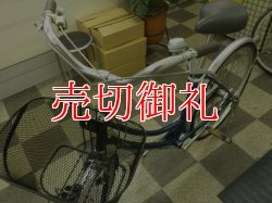 画像5: 〔中古自転車〕シティサイクル　ママチャリ　26インチ　3段変速　青系