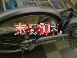 画像3: 〔中古自転車〕シティサイクル　ママチャリ　26インチ　3段変速　青系