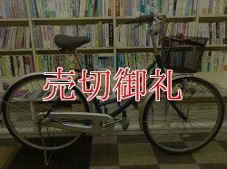 画像1: 〔中古自転車〕シティサイクル　ママチャリ　26インチ　3段変速　青系