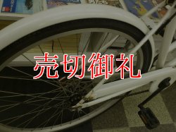 画像3: 〔中古自転車〕シティサイクル　26ンチ　シングル　ホワイト