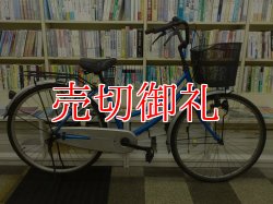 画像1: 〔中古自転車〕シティサイクル　26ンチ　シングル　ブルー