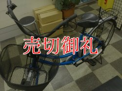 画像5: 〔中古自転車〕シティサイクル　26ンチ　シングル　ブルー