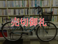 画像1: 〔中古自転車〕シティサイクル　26ンチ　シングル　青系