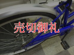 画像3: 〔中古自転車〕シティサイクル　26ンチ　シングル　青系