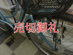 画像2: 〔中古自転車〕シティサイクル　26ンチ　6段変速　青系