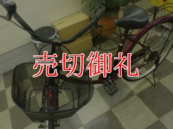 画像5: 〔中古自転車〕シティサイクル　26ンチ　シングル　赤系
