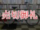 〔中古自転車〕パナソニック　アルフィットvivi　電動アシスト自転車　26ンチ　3段変速　アルミフレーム　BAA自転車安全基準適合　シルバー
