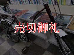 画像2: 〔中古自転車〕折りたたみ自転車　20インチ　6段変速　リヤパイプキャリア　赤系