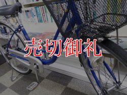 画像2: 〔中古自転車〕シティサイクル　26インチ　シングル　ローラーブレーキ　ブルー