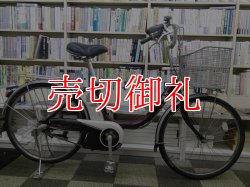 画像1: 〔中古自転車〕ヤマハ PAS　電動アシスト自転車　24ンチ　3段変速　アルミフレーム　BAA自転車安全基準適合　ダークレッド
