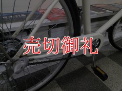 画像3: 〔中古自転車〕良品計画（無印良品）　子供乗せ自転車　26×24インチ　3段変速　ホワイト×ブラック