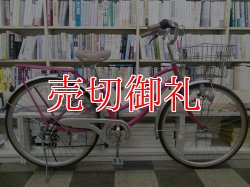 画像1: 〔中古自転車〕シティサイクル　26インチ　6段変速　同色パイプキャリア　ピンク
