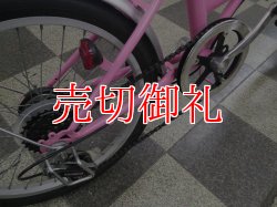 画像3: 〔中古自転車〕折りたたみ自転車　20インチ　6段変速　ピンク