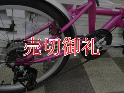 画像3: 〔中古自転車〕折りたたみ自転車　20インチ　6段変速　大型前カゴ　ピンク