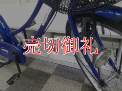 画像2: 〔中古自転車〕シティサイクル　26インチ　シングル　ブルー