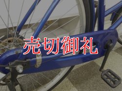 画像3: 〔中古自転車〕シティサイクル　26インチ　シングル　ブルー