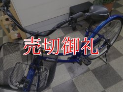 画像5: 〔中古自転車〕シティサイクル　26インチ　シングル　ブルー