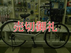 画像1: 〔中古自転車〕シティサイクル　26インチ　シングル　シルバー
