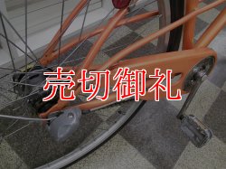 画像3: 〔中古自転車〕シティサイクル　27インチ　内装3段　オートライト　ローラーブレーキ　BAA自転車安全基準適合　オレンジ