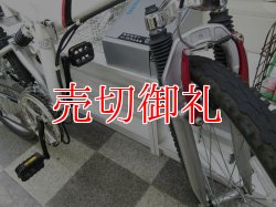 画像2: 〔中古自転車〕UGO 片山右京プロデュース　26インチ　3×6段変速　折りたたみ　フルサスペンション　Ｖブレーキ　ホワイト