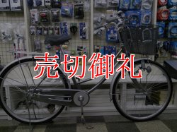 画像1: 〔中古自転車〕マルイシ　シティサイクル　26インチ　シングル　グレー