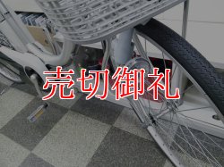 画像2: 〔中古自転車〕ヤマハ NewPAS　電動アシスト自転車　26ンチ　3段変速　アルミフレーム　BAA自転車安全基準適合　シルバー