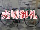 〔中古自転車〕ヤマハ PASシティ　電動アシスト自転車　26ンチ　3段変速　アルミフレーム　前輪ロック　BAA自転車安全基準適合　ブラウン