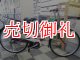 〔中古自転車〕ヤマハ PASシティ　電動アシスト自転車　26ンチ　3段変速　アルミフレーム　前輪ロック　BAA自転車安全基準適合　レッド