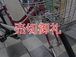 画像2: 〔中古自転車〕ヤマハ PASシティ　電動アシスト自転車　26ンチ　3段変速　アルミフレーム　前輪ロック　BAA自転車安全基準適合　レッド