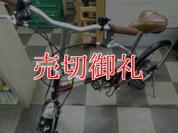 画像5: 〔中古自転車〕折りたたみ自転車　20インチ　外装6段変速　ダークレッド