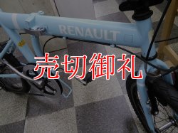 画像2: 〔中古自転車〕RENAULT ルノー　折りたたみ自転車　18インチ　外装6段変速　ライトブルー