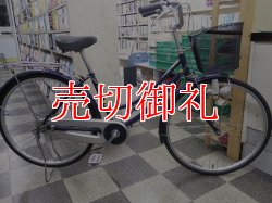 画像1: 〔中古自転車〕シティサイクル　ママチャリ　26インチ　シングル　ダークブルー