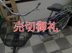 画像5: 〔中古自転車〕シティサイクル　ママチャリ　26インチ　シングル　ダークブルー