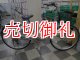 〔中古自転車〕シティサイクル　ママチャリ　26インチ　外装6段変速　オートライト　シルバー