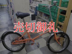 画像1: 〔中古自転車〕ミニベロ　小径車　20インチ　シングル　オレンジ