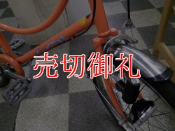 画像2: 〔中古自転車〕ミニベロ　小径車　20インチ　シングル　オレンジ